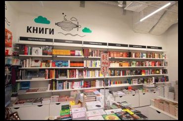 В России продлили социальный статус для небольших книжных магазинов
